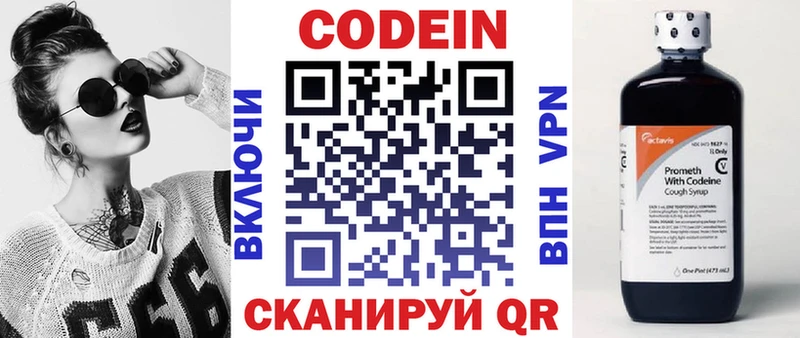 Кодеин напиток Lean (лин)  наркота  мега как зайти  Эртиль 