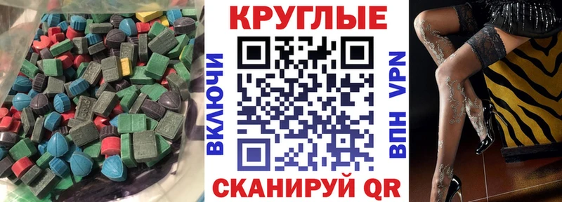 Экстази круглые  сайты даркнета Telegram  Эртиль  что такое  