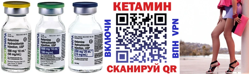Кетамин VHQ  Эртиль 